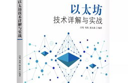 接入以太坊技术成本,区块链技术的前景是怎样的？