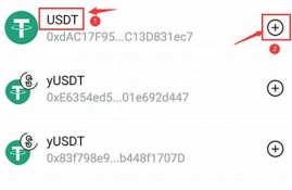 usdt钱包(imtoken如何添加usdt钱包)