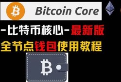 最新比特币btc钱包安全排名(最新比特币btc钱包安全排名榜)