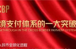 CBP是什么数字货币,bitcoin cash(BCC)是什么