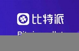 btc钱包app官方(btc钱包官方下载)