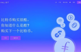 BRKCOIN交易平台,比特币时代交易平台？