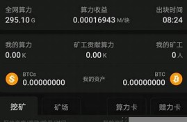 btcs交易所钱包(btcmax交易所)