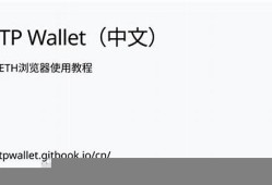 eth怎么转入tp钱包(eth钱包转ht钱包)