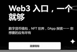 web3.0钱包能脱离交易所吗(web3币)