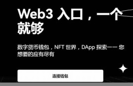 web3.0钱包能绑定银行卡