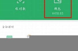 微信钱包如何设置虚拟数字(微信钱包能做虚拟数字么)