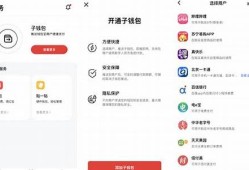 数字钱包app下载新版本(数字钱包app下载新版本安全吗)