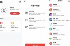 数字钱包app下载新版本(数字钱包app下载新版本安全吗)