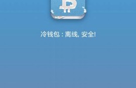 手机掉了比特币钱包(比特币钱包手机版app)