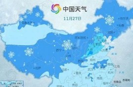 全国各地降雪 下雪群聊成为冬季网络热潮(各地降雪情况)