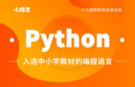 少儿编程python机器人,儿童编程Pyho机器人:引导孩子进入编程的世界