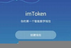 以太坊钱包imtoken需要实名认证吗(imToken是以太坊钱包吗)