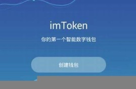 以太坊钱包imtoken需要实名认证吗(imToken是以太坊钱包吗)