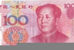 数字货币100元图片(100元人民币换多少数字货币)