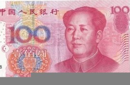 数字货币100元图片(100元人民币换多少数字货币)