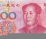 数字货币100元图片(100元人民币换多少数字货币)