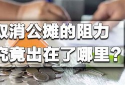 衡阳公摊取消后，购房者如何避开新风险