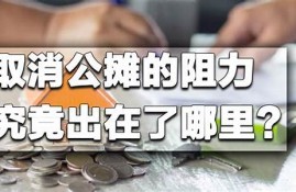 衡阳公摊取消后，购房者如何避开新风险