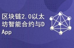 区块链2.0 以太坊,以太坊2.0大变革，以太坊和 Miner 会走向何方？