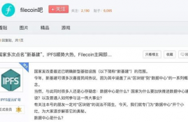 filecoin币怎么交易操作