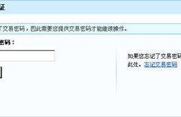 okex交易平台交易密码忘了,交易密码怎么找回