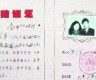 合肥首次结婚如何成功领取现金奖励