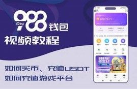 988钱包可以买虚拟币(988钱包下载官网)