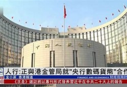 央行bac国际数字货币(bittok观点——简析央行数字货币cbdc及各国推行的动机)