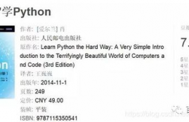 学python什么书好