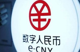 央行查封数字货币平台了吗最新消息公布(央行监管数字货币)