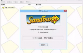 sandboxie,什么是Sadboxie ?