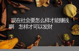 现在要怎么样才能买卖数字货币呢(现在要怎么样才能买卖数字货币呢知乎)