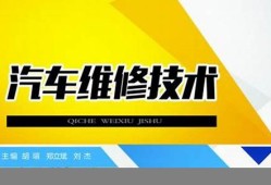 汽车检测技术与维修技术专业(汽车检测技术与维修技术专业大学排名)