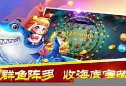 领跑棋牌娱乐：如何选择安全可靠的在线棋牌平台(领跑棋牌有挂吗)