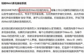 web3.0国内下载什么钱包(web3.0的应用)