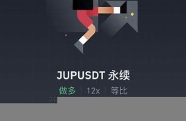 JUP冷钱包最新消息-JUP冷钱包今日行情-JUP冷钱包最新价格(冷钱包是什么概念)