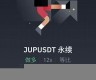 JUP冷钱包最新消息-JUP冷钱包今日行情-JUP冷钱包最新价格(冷钱包是什么概念)