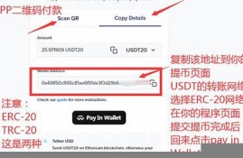 usdt加密货币取款安全吗是真的吗