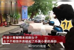 女子怀疑被偷拍反遭怼 法律能否为个人隐私保驾护航