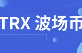 trx波场币怎么卖啊,每个币圈有几个庄家？