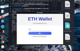 eth以太坊官网中文官方中文版破解版,解读版的出处