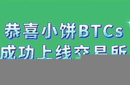 btcs钱包下载(bt钱包可信吗)