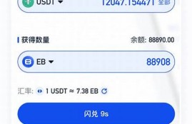 ebpay钱包和usdt的区别(usdt钱包协议区别)