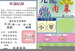 澳门挂牌正版挂牌资料(澳门挂挂牌精选资料2021)