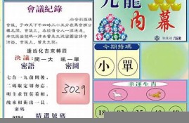 澳门挂牌正版挂牌资料(澳门挂挂牌精选资料2021)