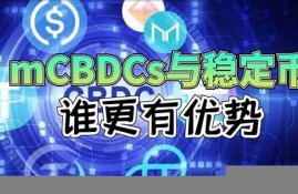 央行数字货币app最新版下载(央行数字货币是怎么回事)