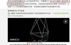 eos币值得买吗最新消息,深入理解手里的代币——EOS