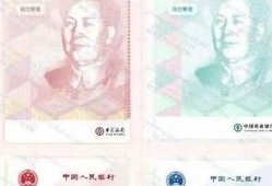 数字货币面值200是什么意思(数字货币2.0)