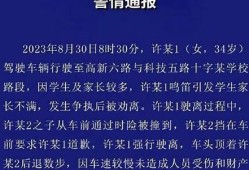 通过警方通报了解私家车追尾客车事故经过(私家车被追尾了大概需要给多少补偿)